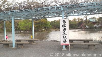 鶴岡八幡宮  源氏池休憩所の写真1