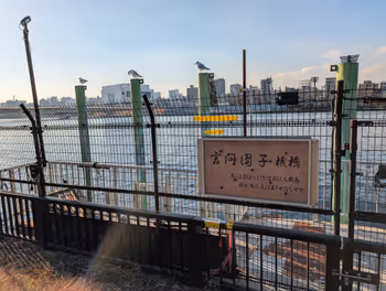 Photo of Hikifune Station | Kotodzuma Dango Pier Near 3