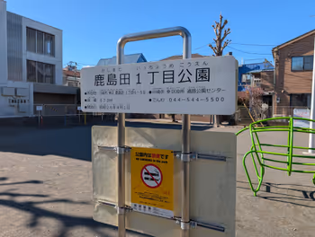 Photo of Shin-Kawasaki Station | Kashimada 1-chome Park 2