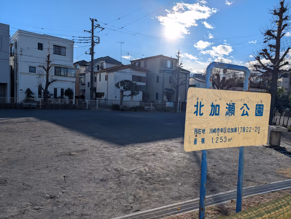 北加瀬公園の写真3