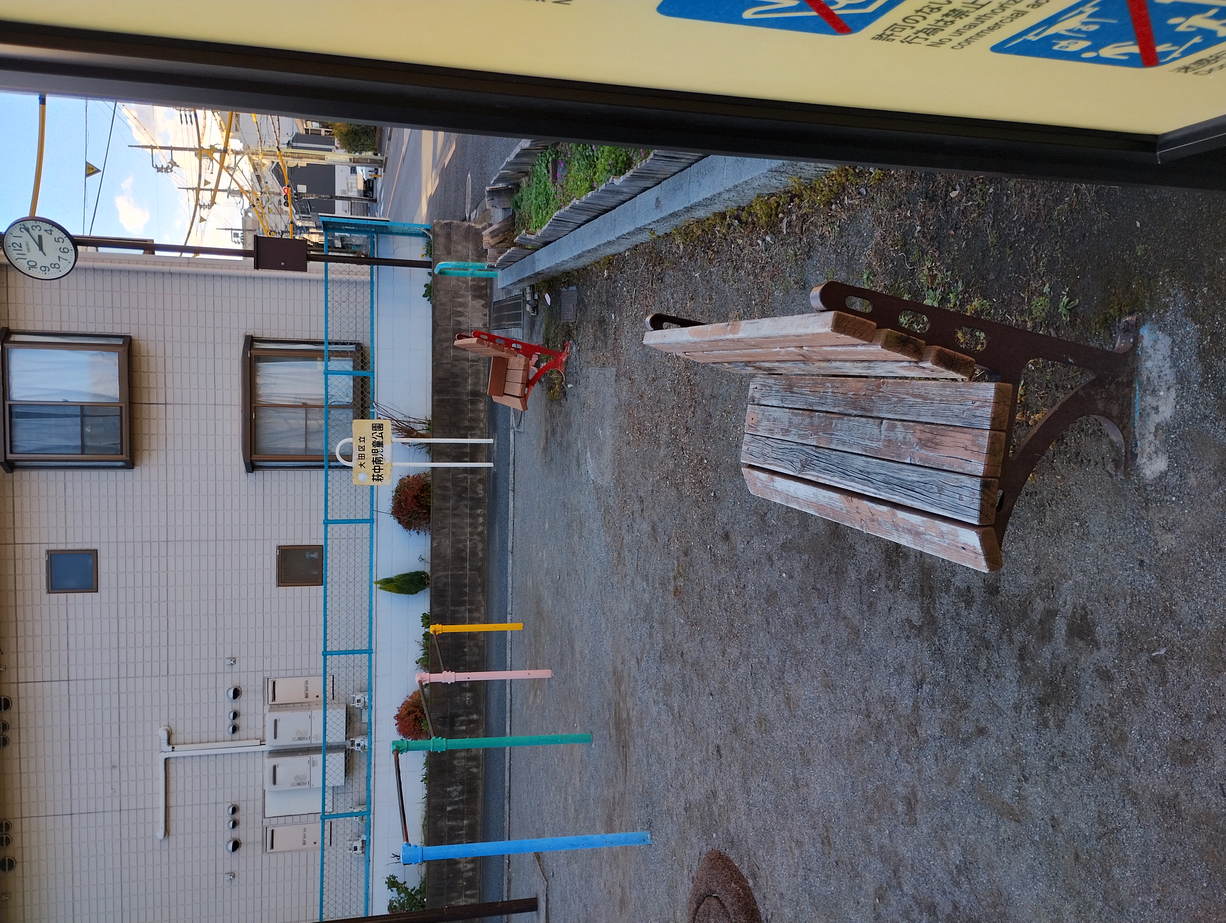 Photo of Ōtsurui Station | Hagi-chūnan Children's Park 1