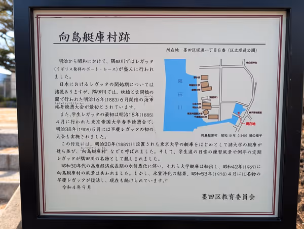 東向島車站 堤通公園 墨堤通側 的照片 6