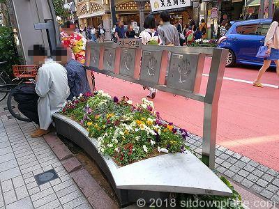 Photo of Asakusa Station | Rest Spot on Orange Street 1