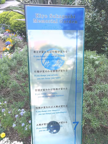 プルデンシャルタワー メモリアルガーデンの写真3