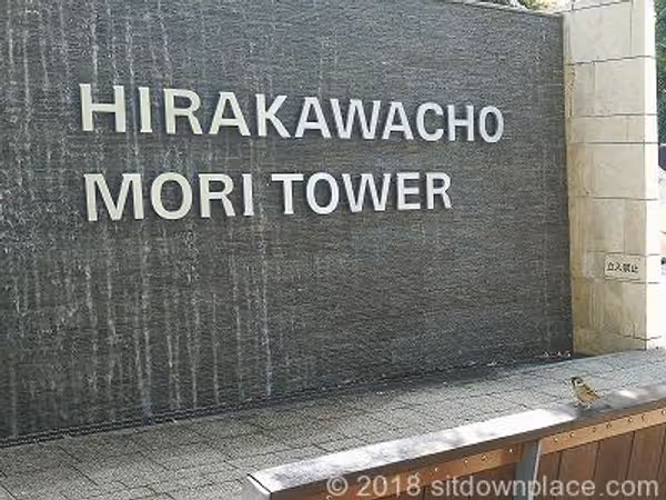 Photo of Nagatacho Station | Hirakawacho Mori Tower, Imperial Palace Side, Public Open Space Rest Spot 3