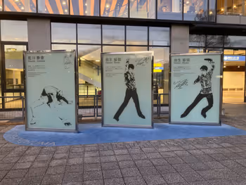 国際センター駅と国際センターの間の広場の写真7