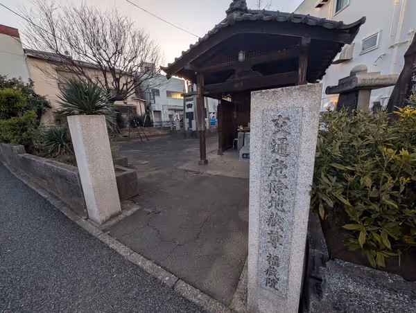 【Saginomiya Station】In front of the Myoshoji River Improvement Commemorative Monument 사진 2