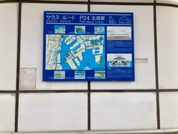 レインボーブリッジ遊歩道 サウスルートP24主塔部の写真3