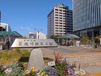 築地川銀座公園の写真1