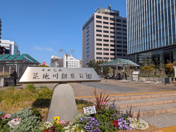 築地川銀座公園の写真1
