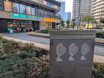 シティタワー品川前の写真2