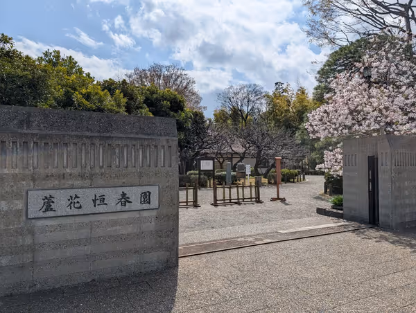 蘆花恒春園の写真2