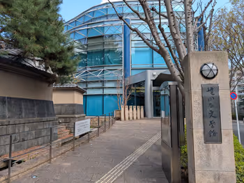 世田谷文学館前の写真5