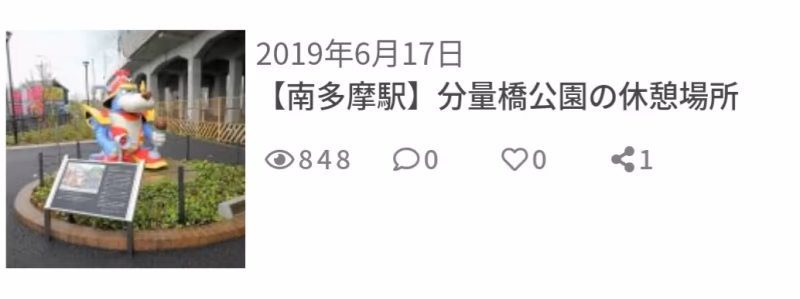 长椅帖子浏览数 2